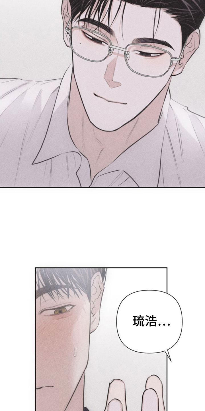 《瓷器》第9章：第一顺位 第6页