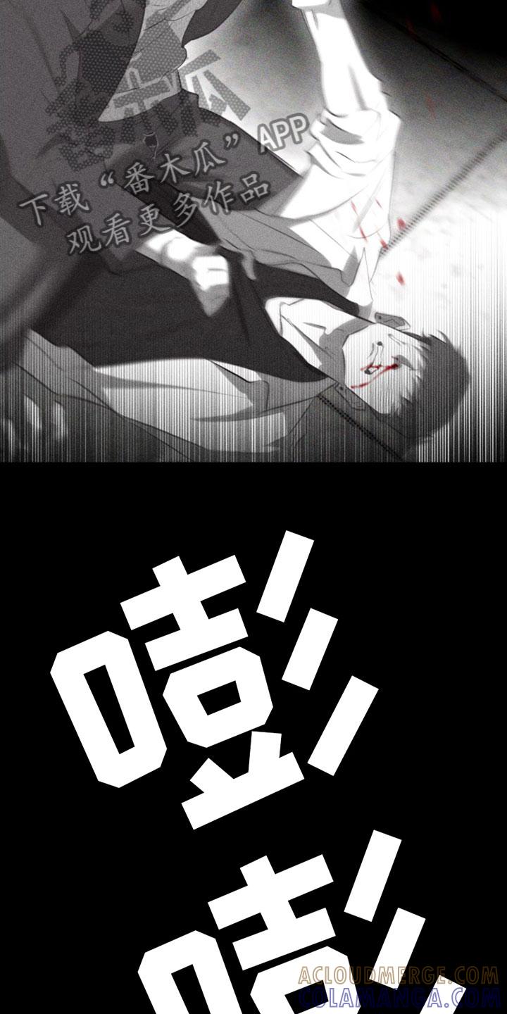 《瓷器》第9章：第一顺位 第33页