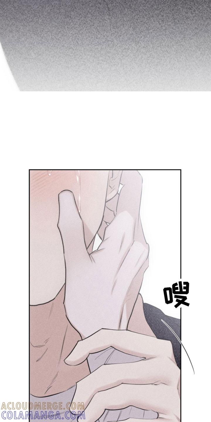 《瓷器》第9章：第一顺位 第3页