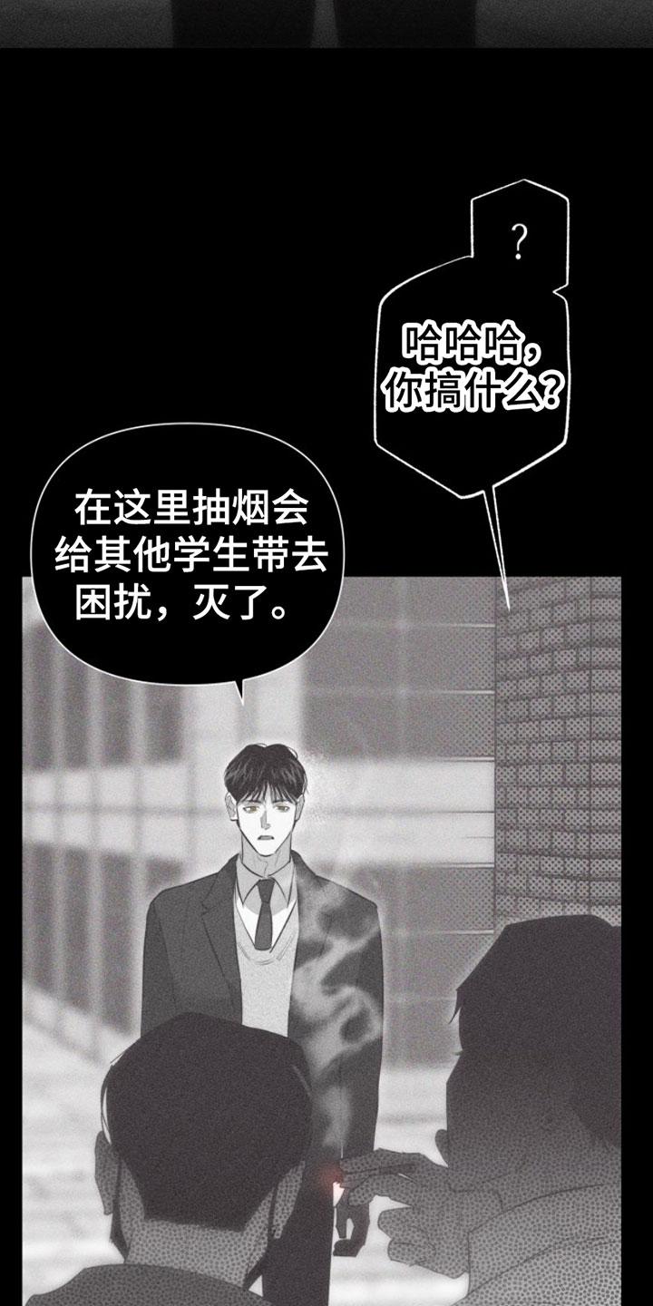 《瓷器》第9章：第一顺位 第22页