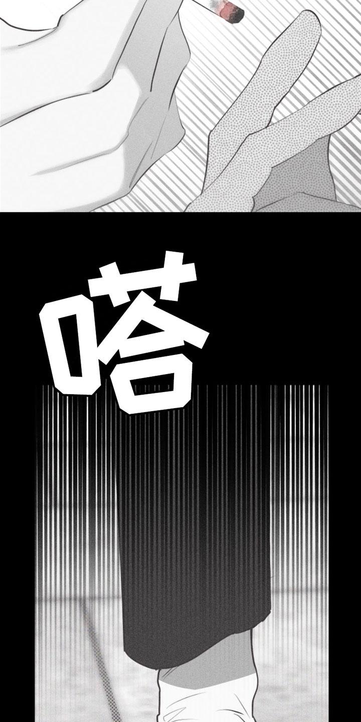 《瓷器》第9章：第一顺位 第26页
