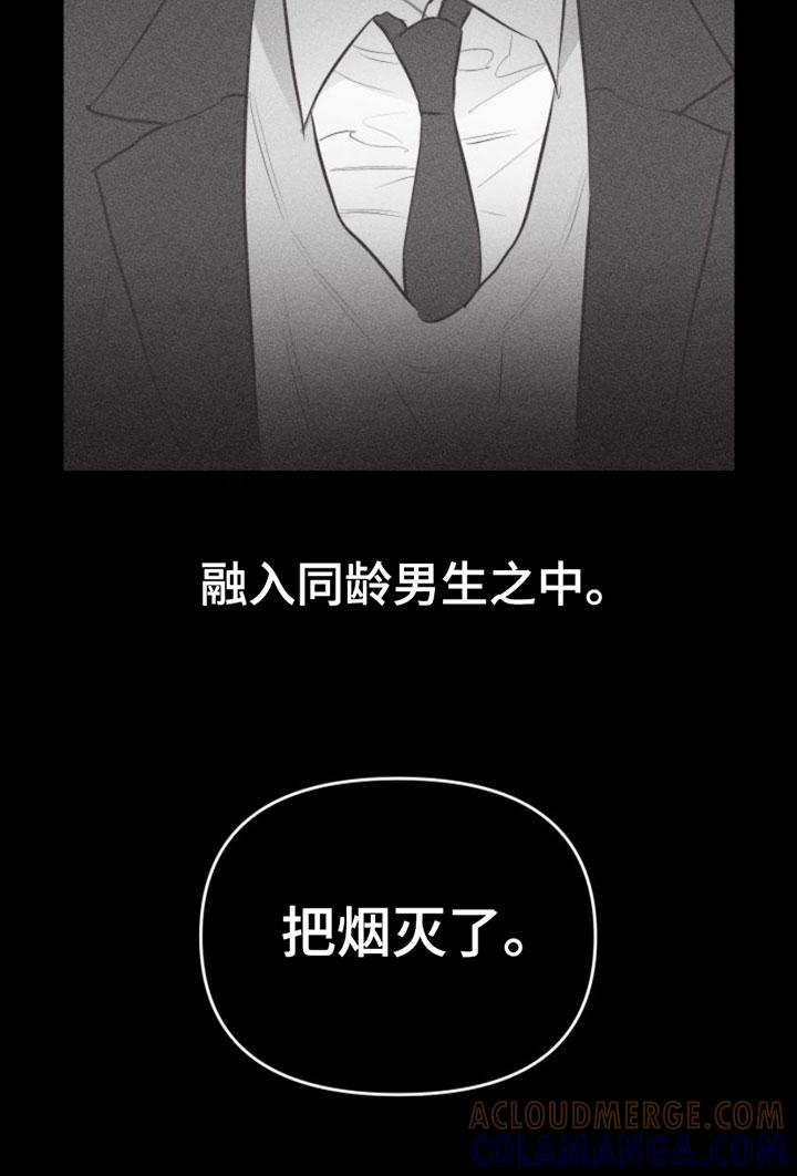 《瓷器》第9章：第一顺位 第19页