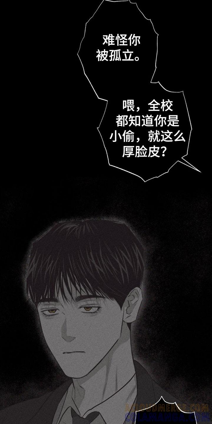 《瓷器》第9章：第一顺位 第29页