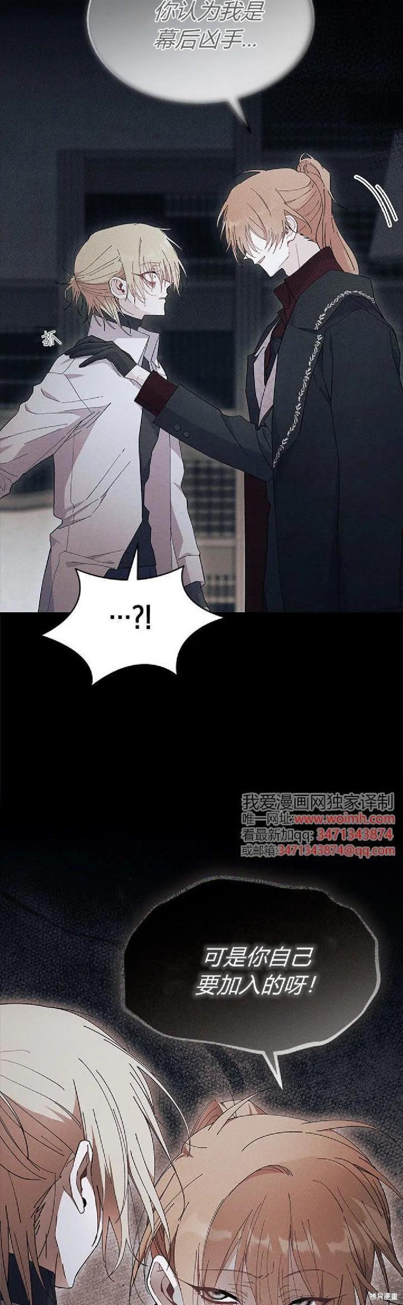 《我不想当鹊桥》第89话 第27页