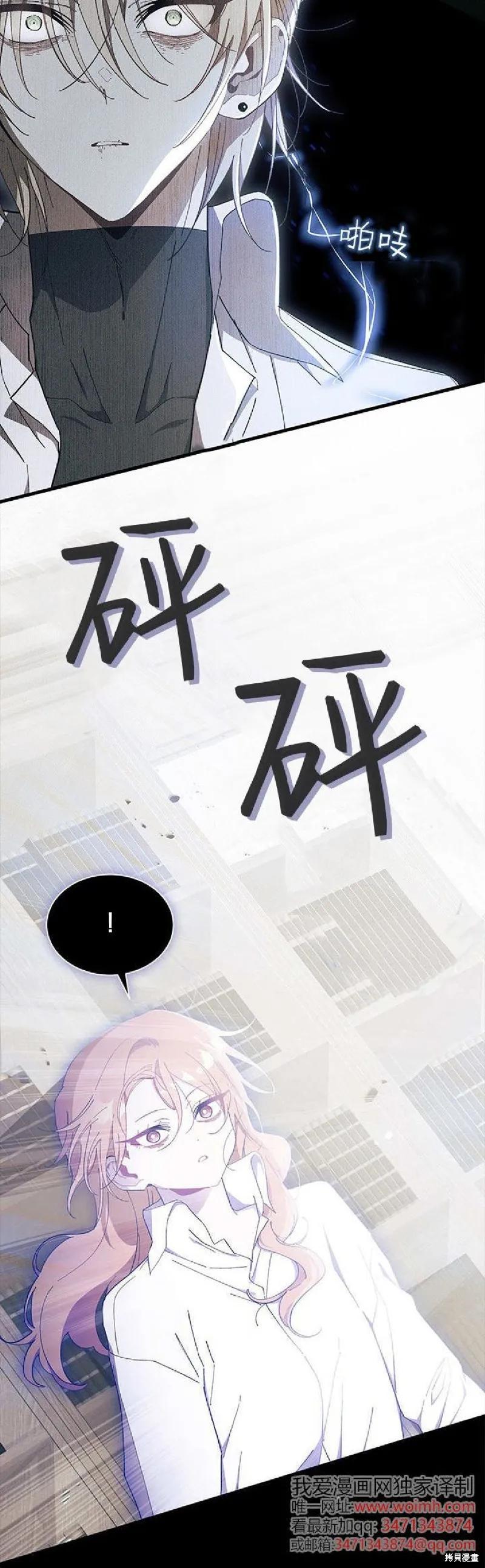 《我不想当鹊桥》第89话 第30页