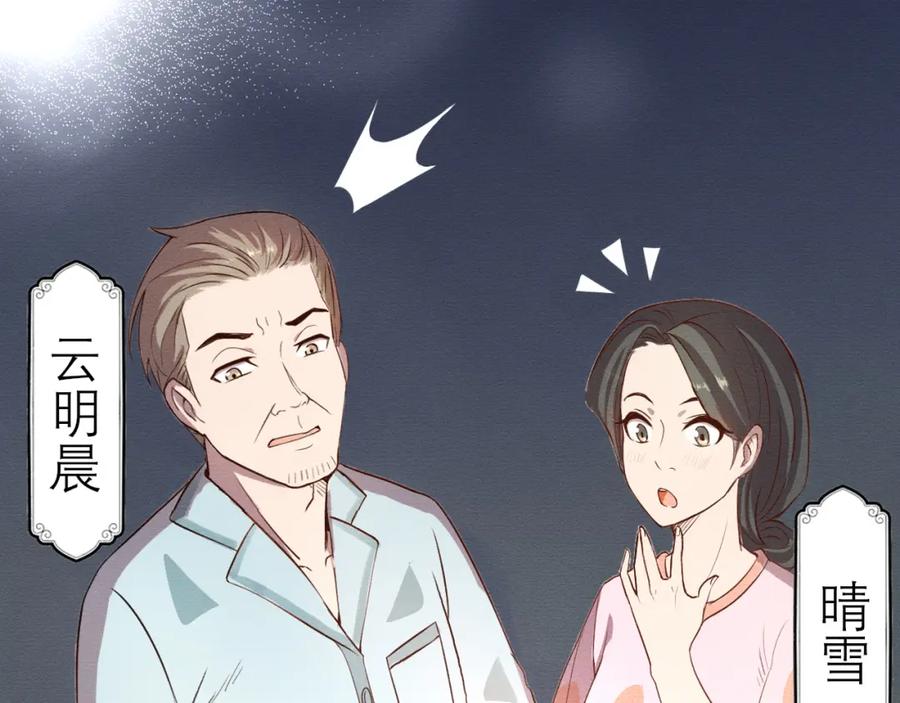 《此山彼云间》引 第10页