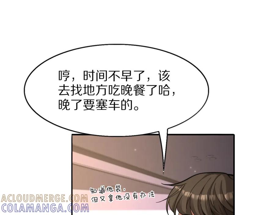 《我一个神豪，当渣男很合理吧》第10话 能量巨大的显贵 第37页