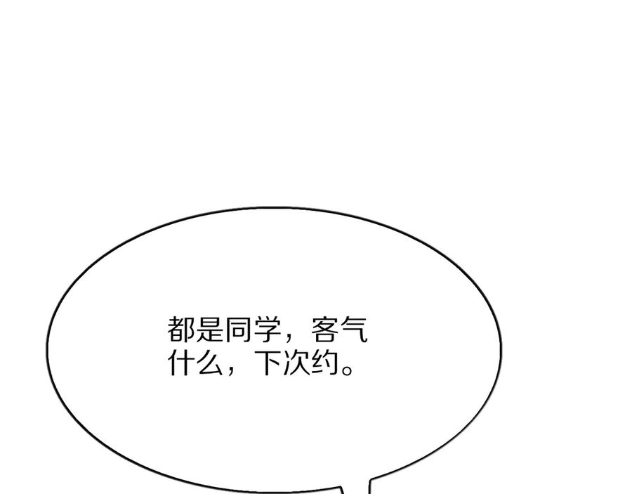 《我一个神豪，当渣男很合理吧》第10话 能量巨大的显贵 第50页