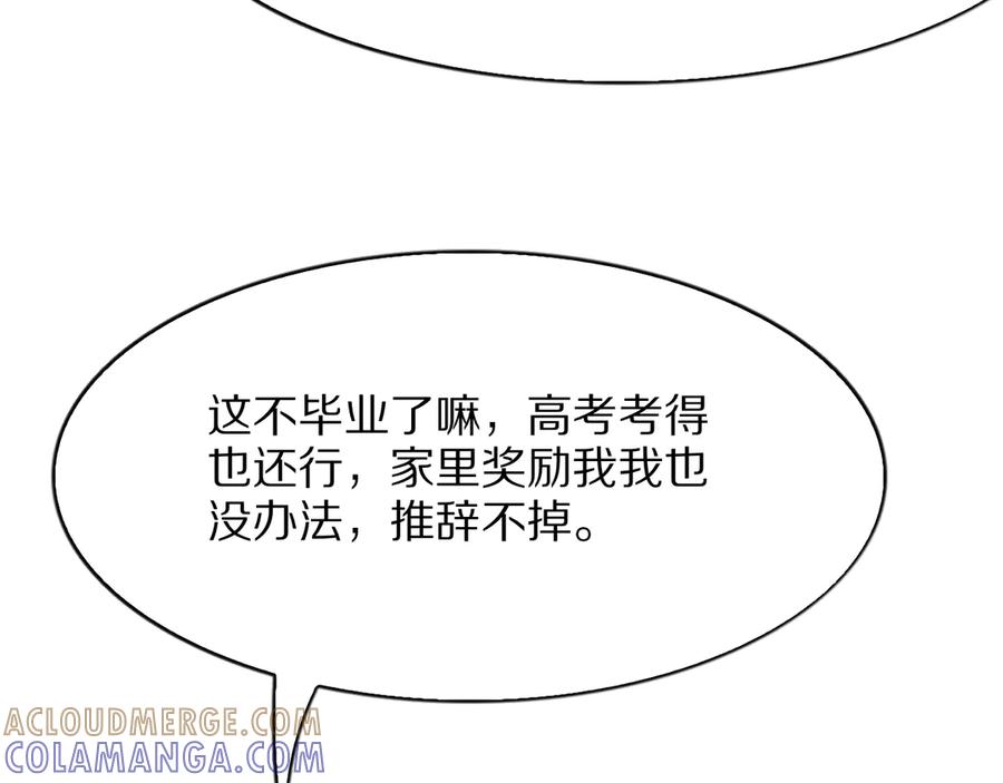 《我一个神豪，当渣男很合理吧》第10话 能量巨大的显贵 第33页