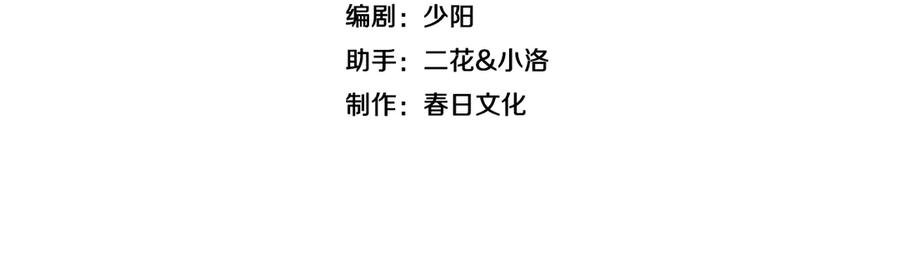 《我一个神豪，当渣男很合理吧》第10话 能量巨大的显贵 第4页