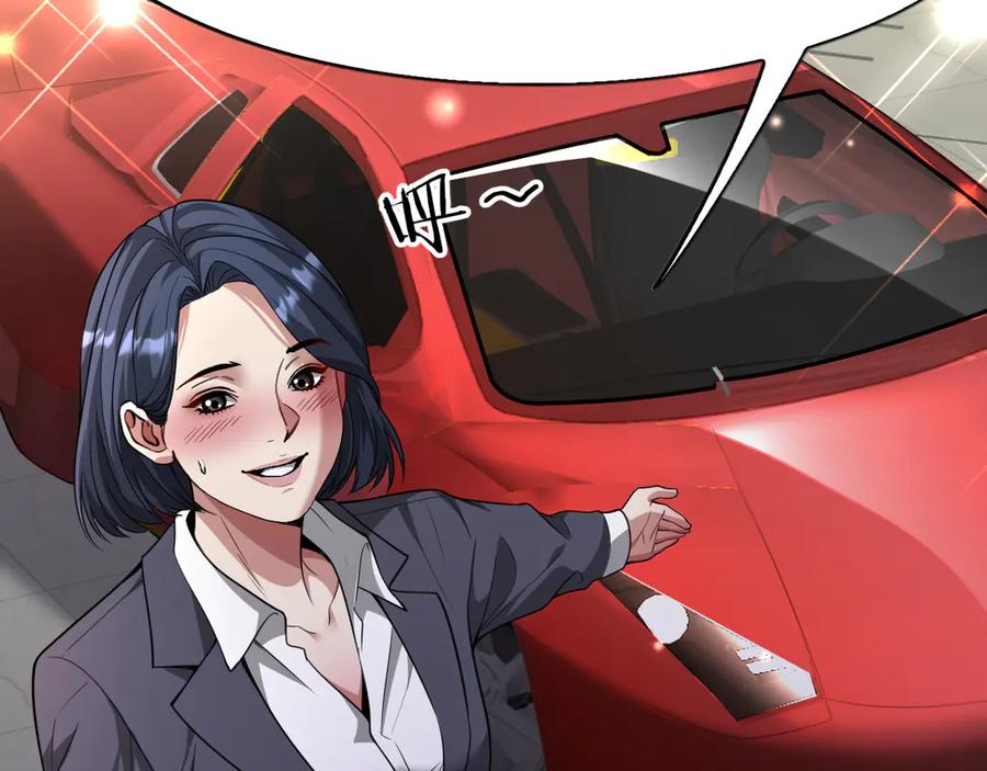 《我一个神豪，当渣男很合理吧》第10话 能量巨大的显贵 第55页