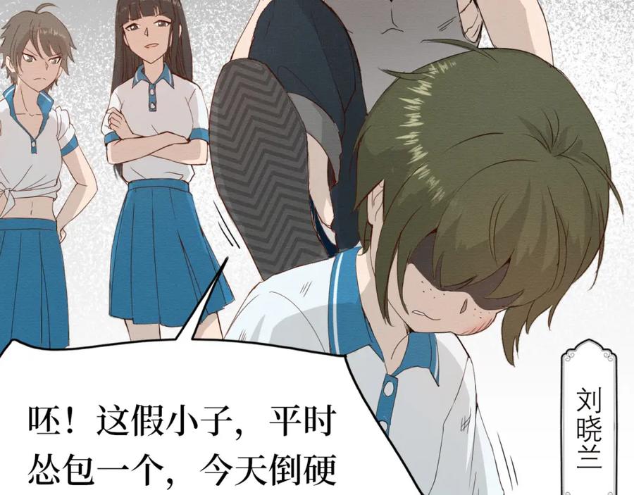 《此山彼云间》一 第12页