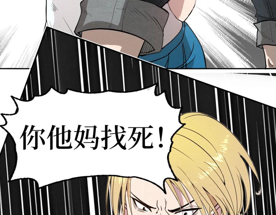 《此山彼云间》一 第22页