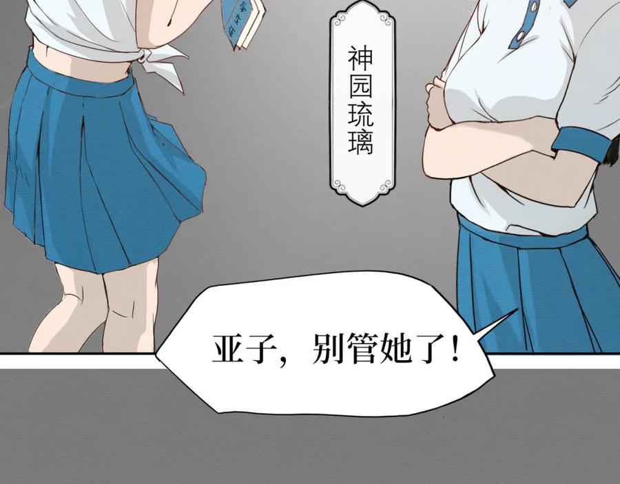 《此山彼云间》一 第10页