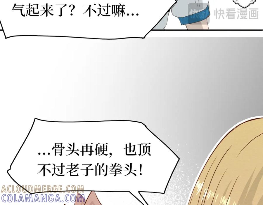 《此山彼云间》一 第13页