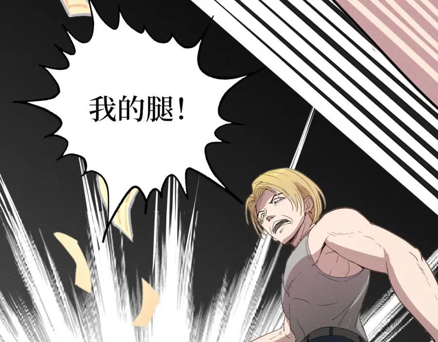 《此山彼云间》一 第20页