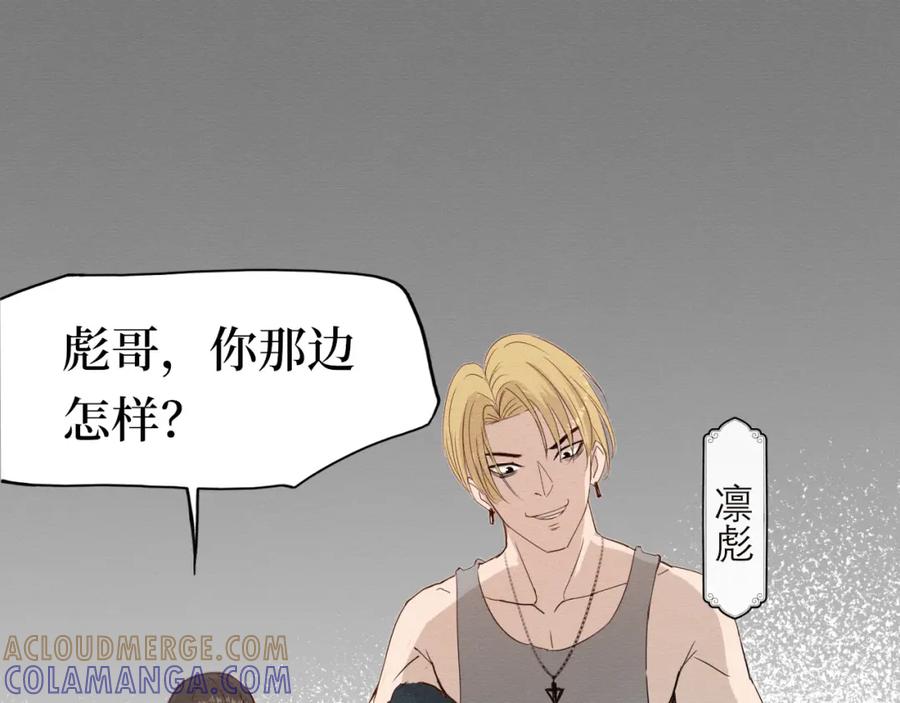 《此山彼云间》一 第11页