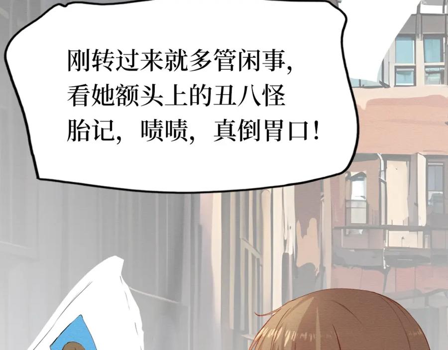 《此山彼云间》一 第6页