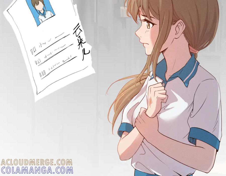 《此山彼云间》一 第7页