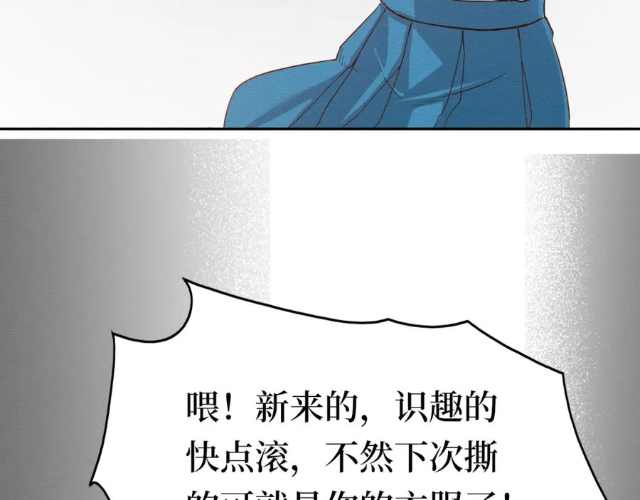 《此山彼云间》一 第8页