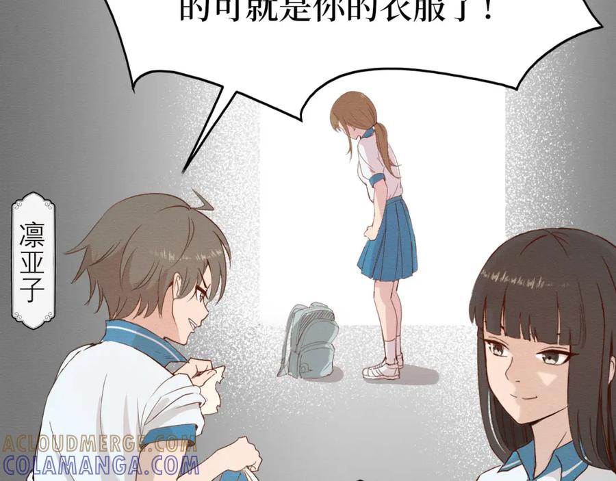 《此山彼云间》一 第9页
