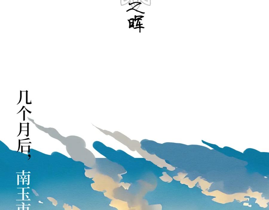 《此山彼云间》一 第2页