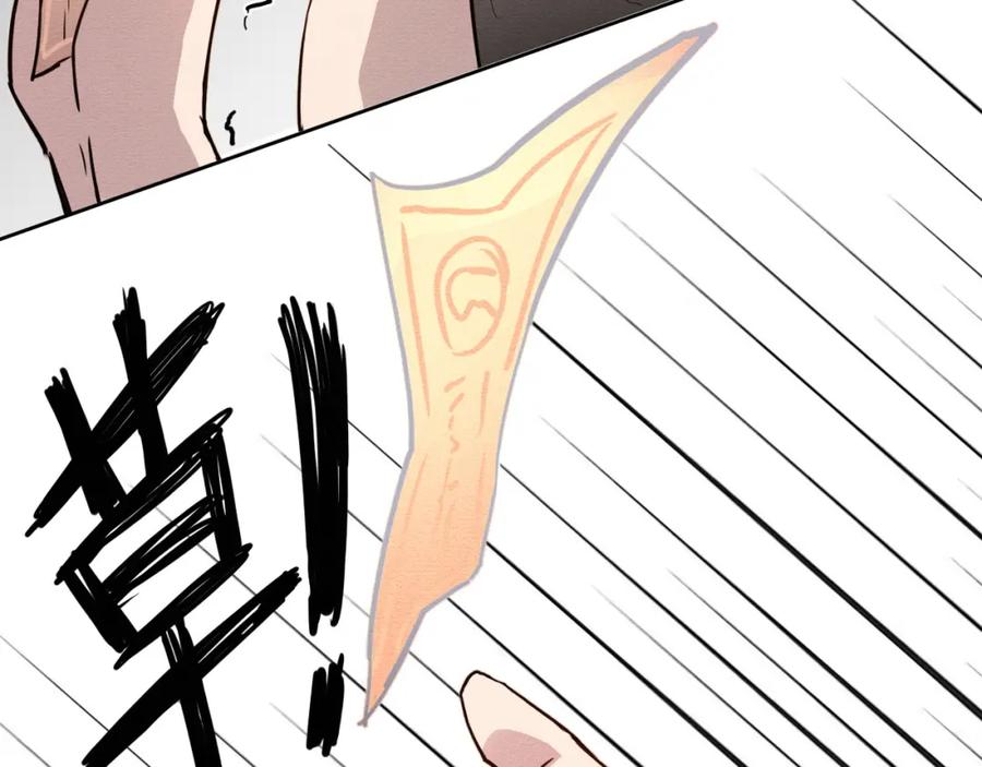 《此山彼云间》一 第18页