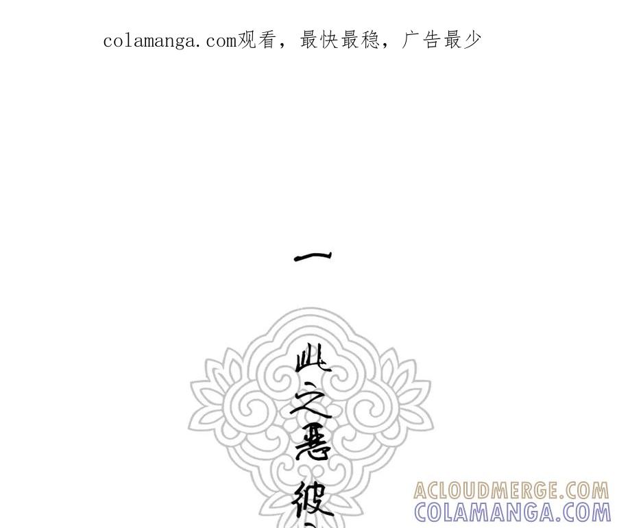 《此山彼云间》一 第1页