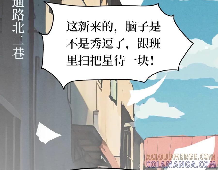 《此山彼云间》一 第5页