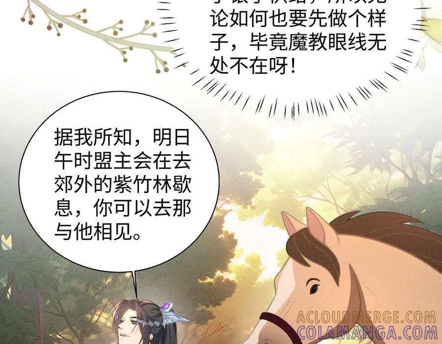 《庞弯反玛丽苏记事：每天都在努力成为女主角！》经典美男出浴情节 第4页