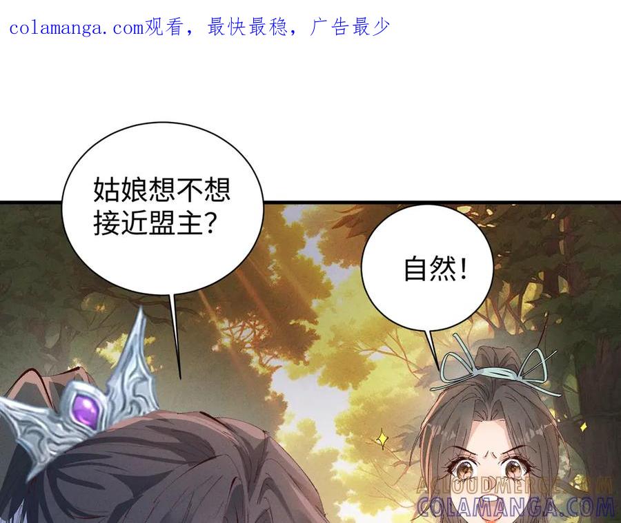 《庞弯反玛丽苏记事：每天都在努力成为女主角！》经典美男出浴情节 第1页