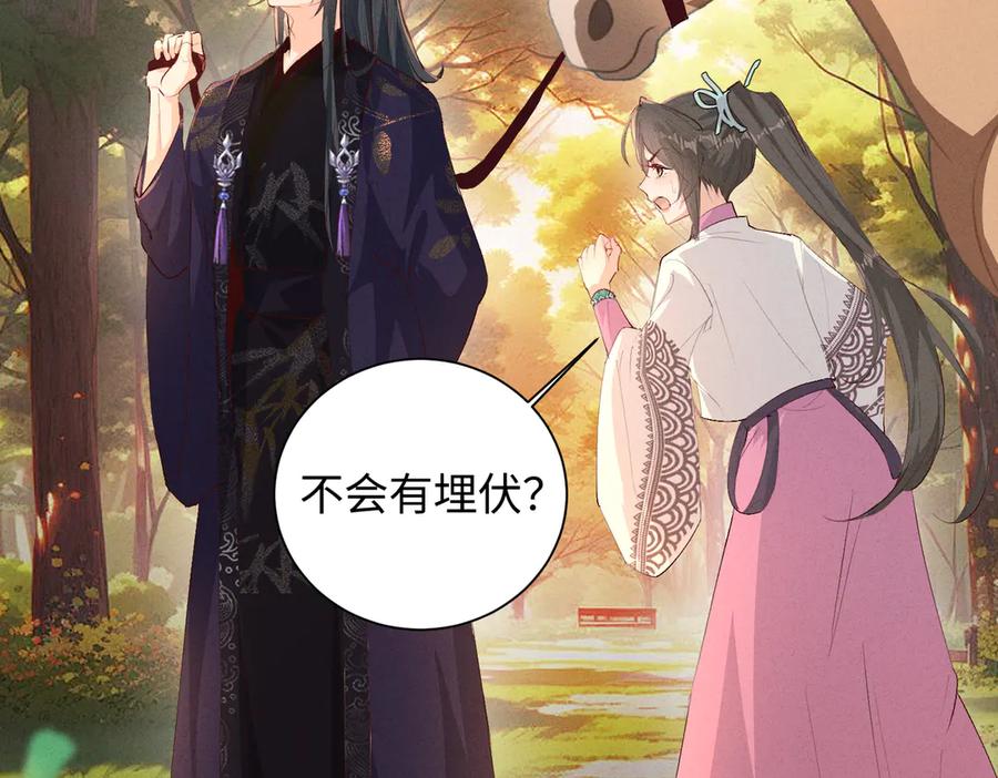 《庞弯反玛丽苏记事：每天都在努力成为女主角！》经典美男出浴情节 第5页
