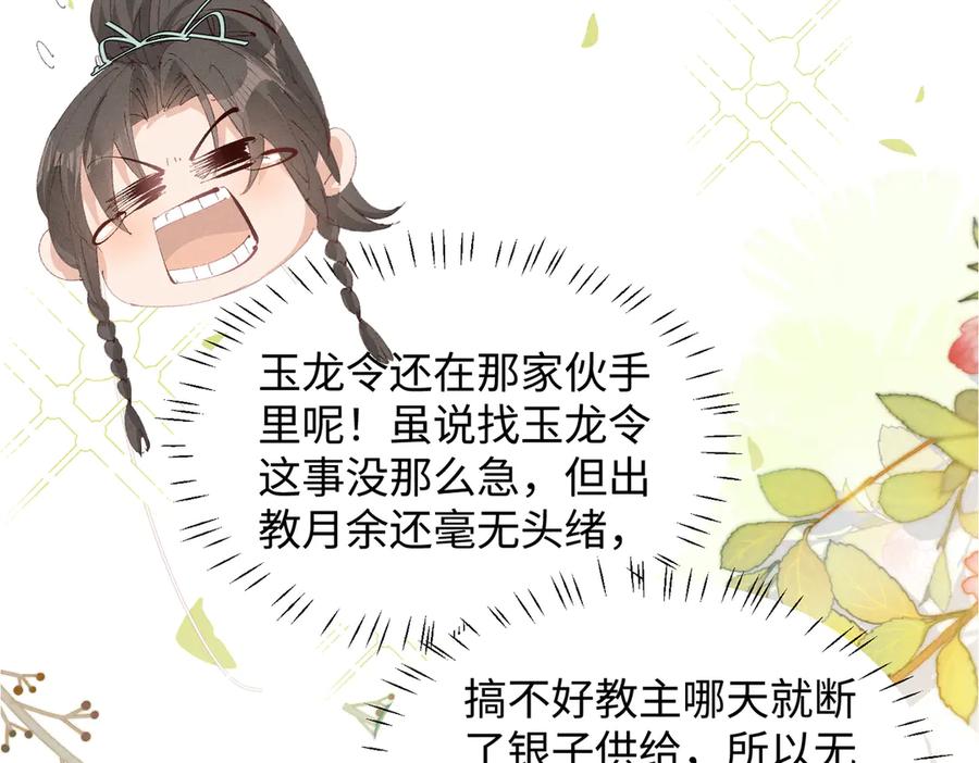 《庞弯反玛丽苏记事：每天都在努力成为女主角！》经典美男出浴情节 第3页