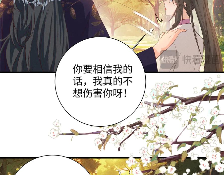 《庞弯反玛丽苏记事：每天都在努力成为女主角！》经典美男出浴情节 第15页