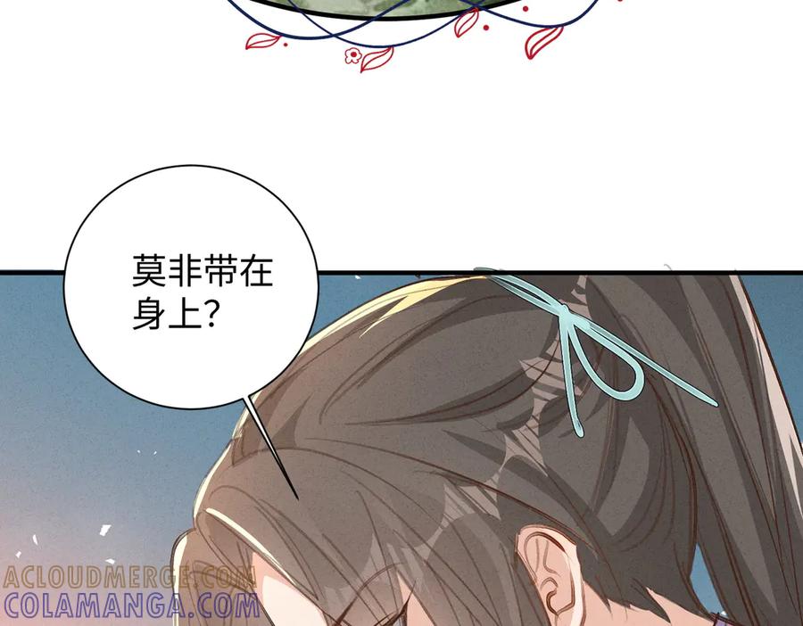 《庞弯反玛丽苏记事：每天都在努力成为女主角！》经典美男出浴情节 第34页
