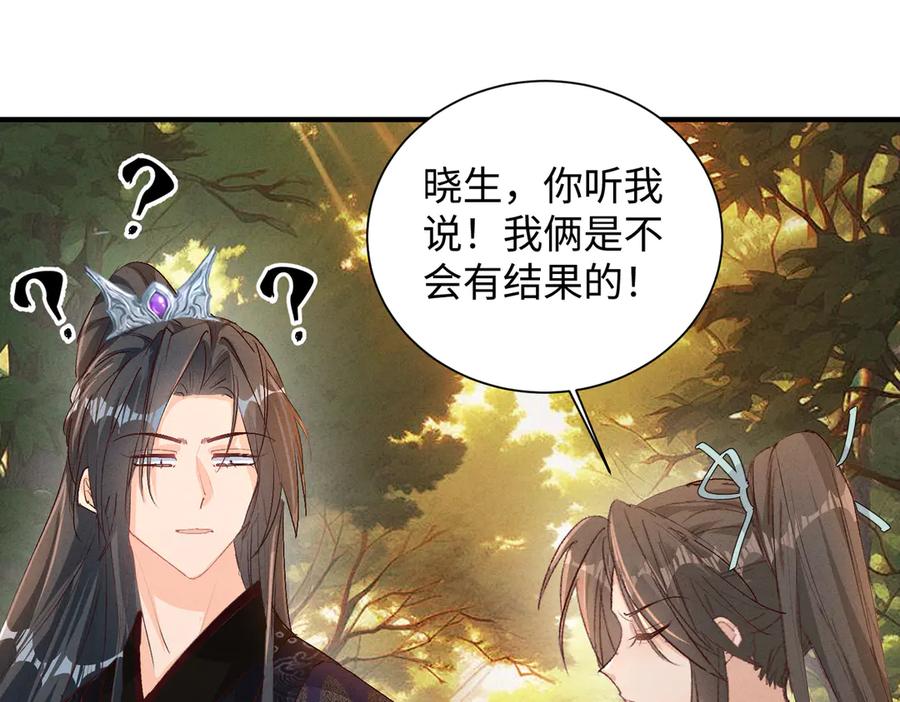 《庞弯反玛丽苏记事：每天都在努力成为女主角！》经典美男出浴情节 第12页