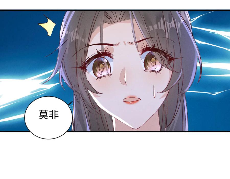 《庞弯反玛丽苏记事：每天都在努力成为女主角！》经典美男出浴情节 第11页