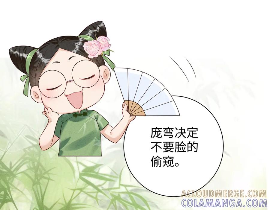 《庞弯反玛丽苏记事：每天都在努力成为女主角！》经典美男出浴情节 第37页