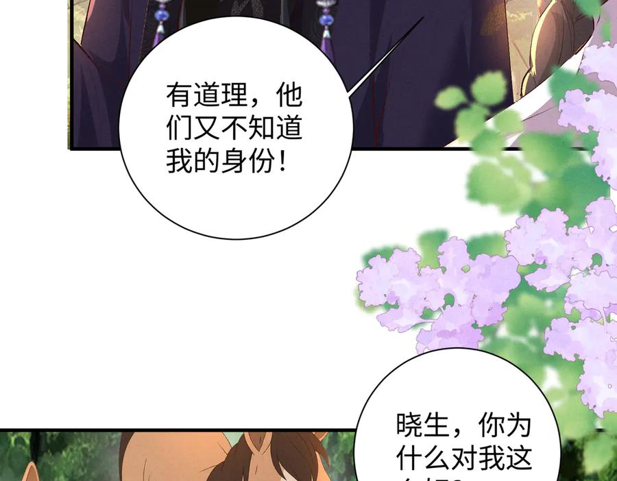 《庞弯反玛丽苏记事：每天都在努力成为女主角！》经典美男出浴情节 第8页