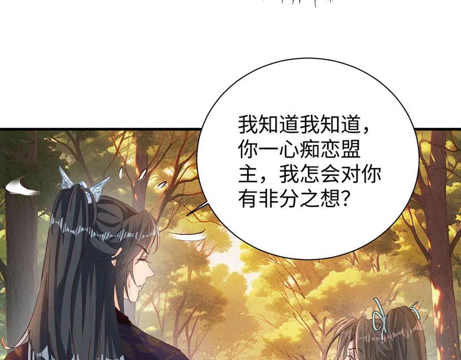 《庞弯反玛丽苏记事：每天都在努力成为女主角！》经典美男出浴情节 第14页