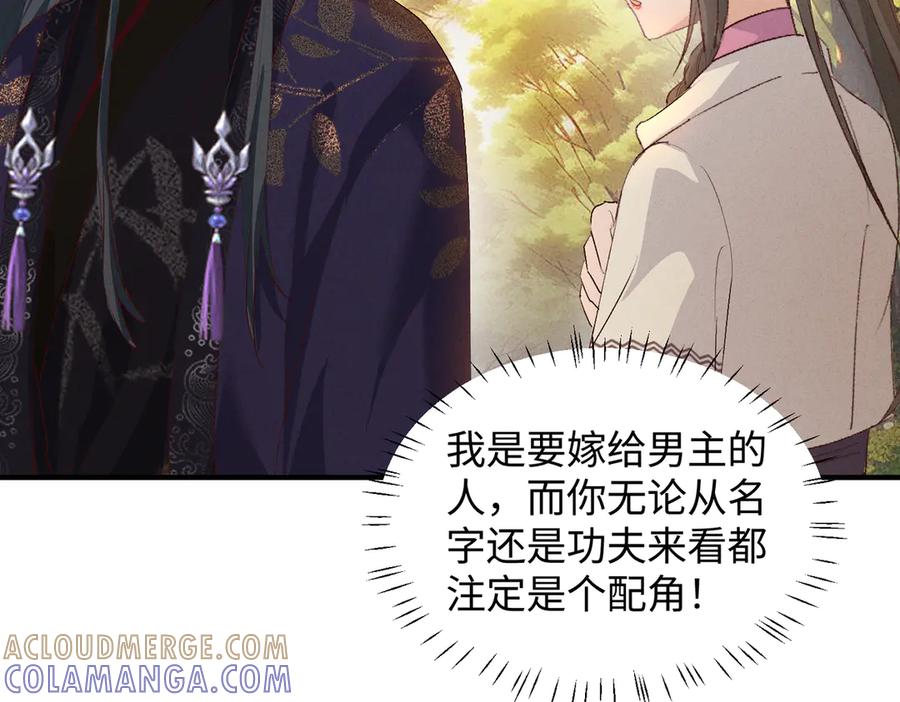 《庞弯反玛丽苏记事：每天都在努力成为女主角！》经典美男出浴情节 第13页
