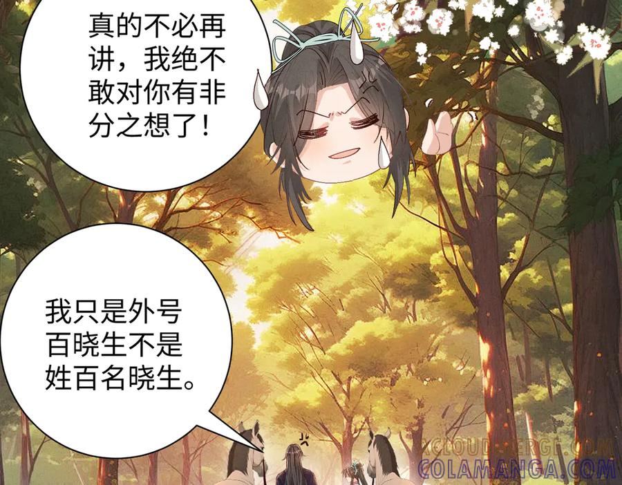 《庞弯反玛丽苏记事：每天都在努力成为女主角！》经典美男出浴情节 第16页