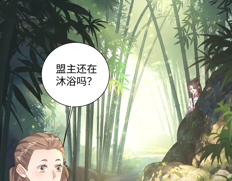 《庞弯反玛丽苏记事：每天都在努力成为女主角！》经典美男出浴情节 第23页
