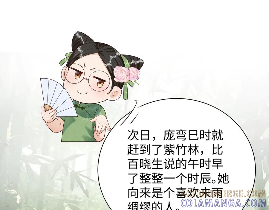 《庞弯反玛丽苏记事：每天都在努力成为女主角！》经典美男出浴情节 第19页