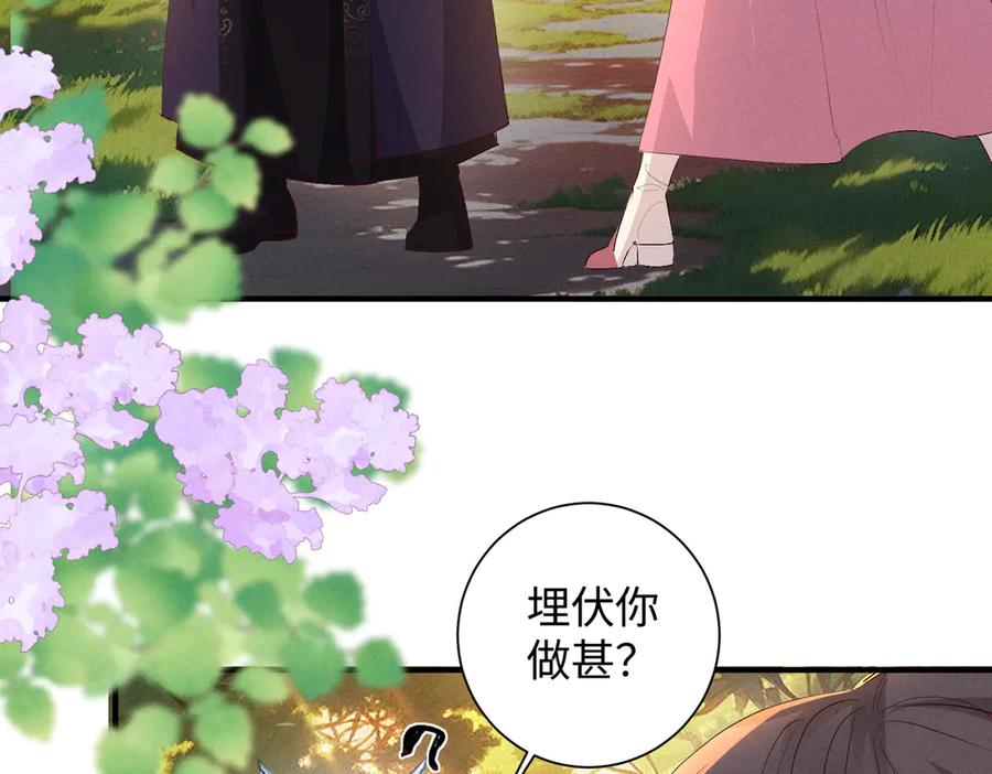 《庞弯反玛丽苏记事：每天都在努力成为女主角！》经典美男出浴情节 第6页