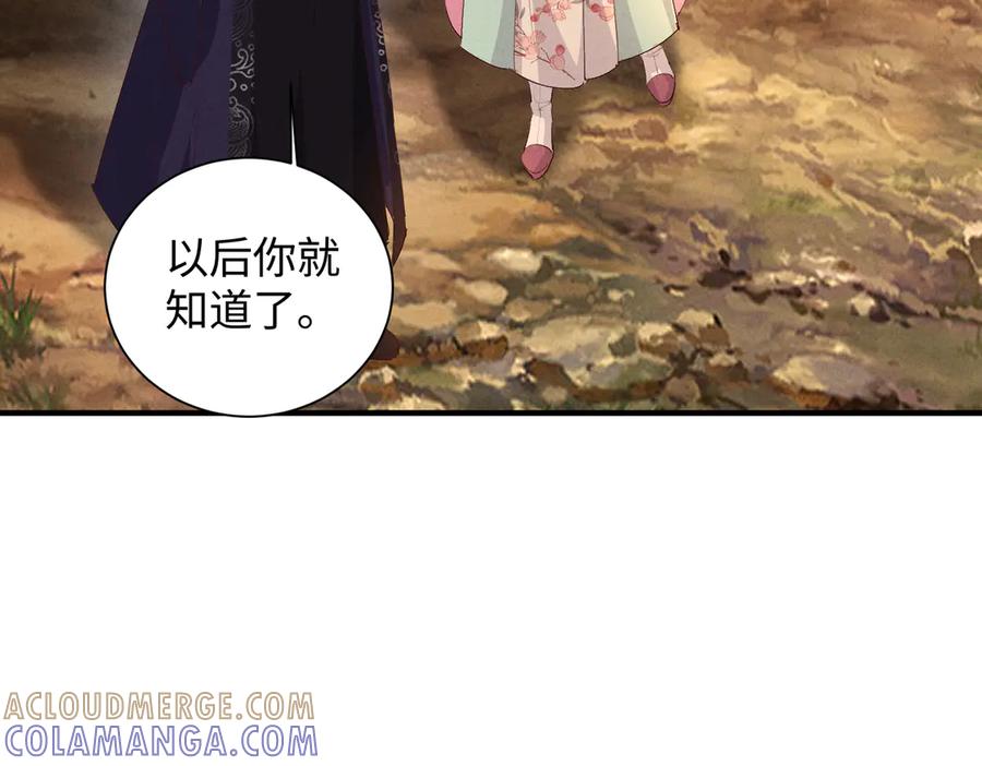 《庞弯反玛丽苏记事：每天都在努力成为女主角！》经典美男出浴情节 第10页