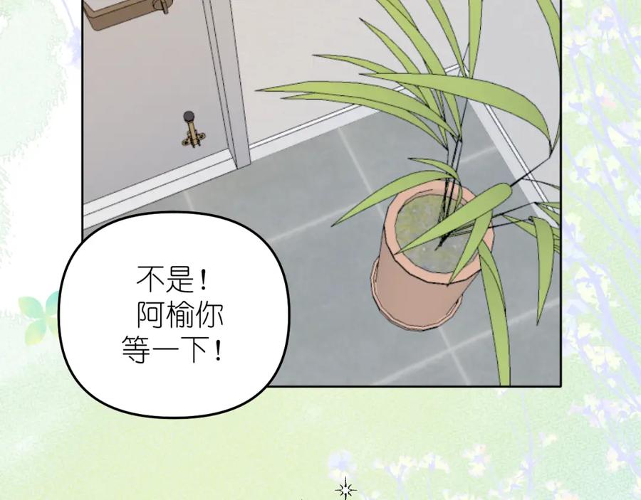 有雾 - 第23话 醉 - 第66张图