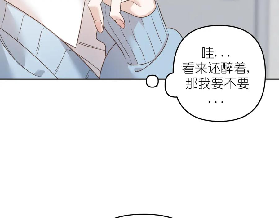 有雾 - 第23话 醉 - 第57张图