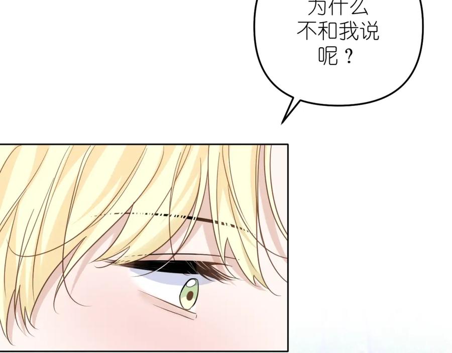 有雾 - 第23话 醉 - 第63张图