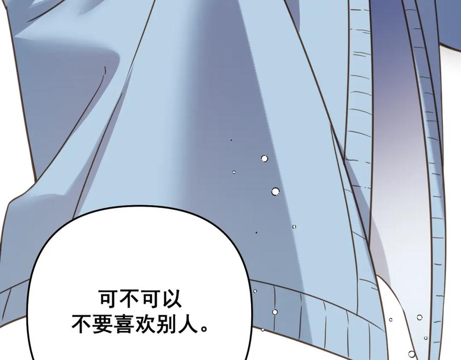 有雾 - 第23话 醉 - 第74张图